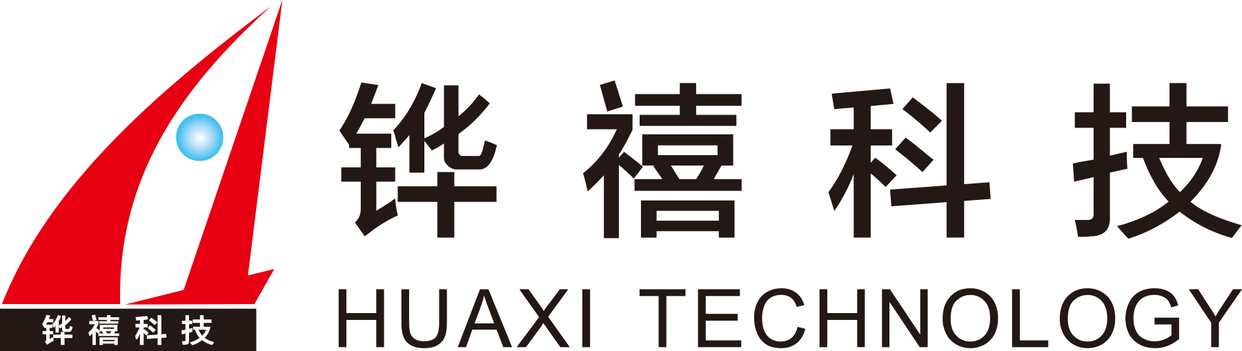 中山市鏵禧電子科技有限公司